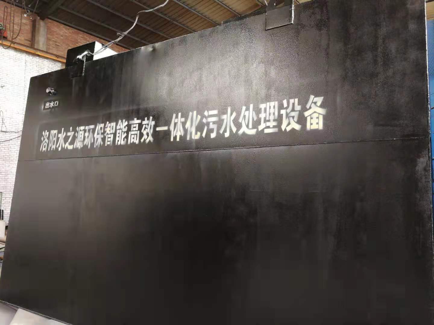 一體化污水處理設(shè)備冬季運(yùn)行注意事項有哪些？